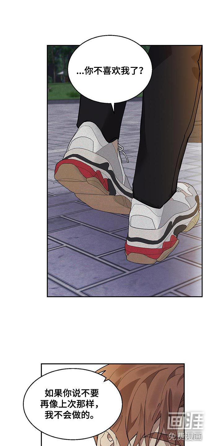 被吞下的阴影第23话图