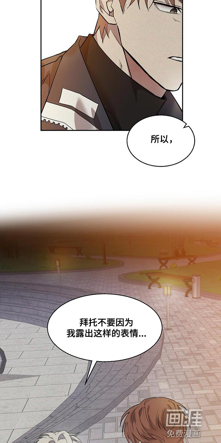 被吞下的阴影第23话图