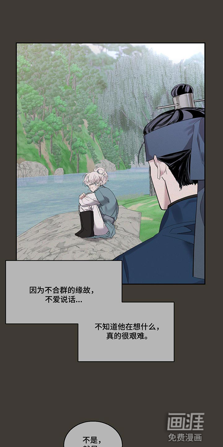 被吞下的阴影第24话图