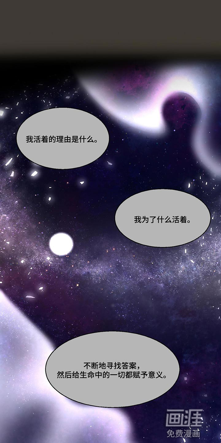 被吞下的阴影第25话图