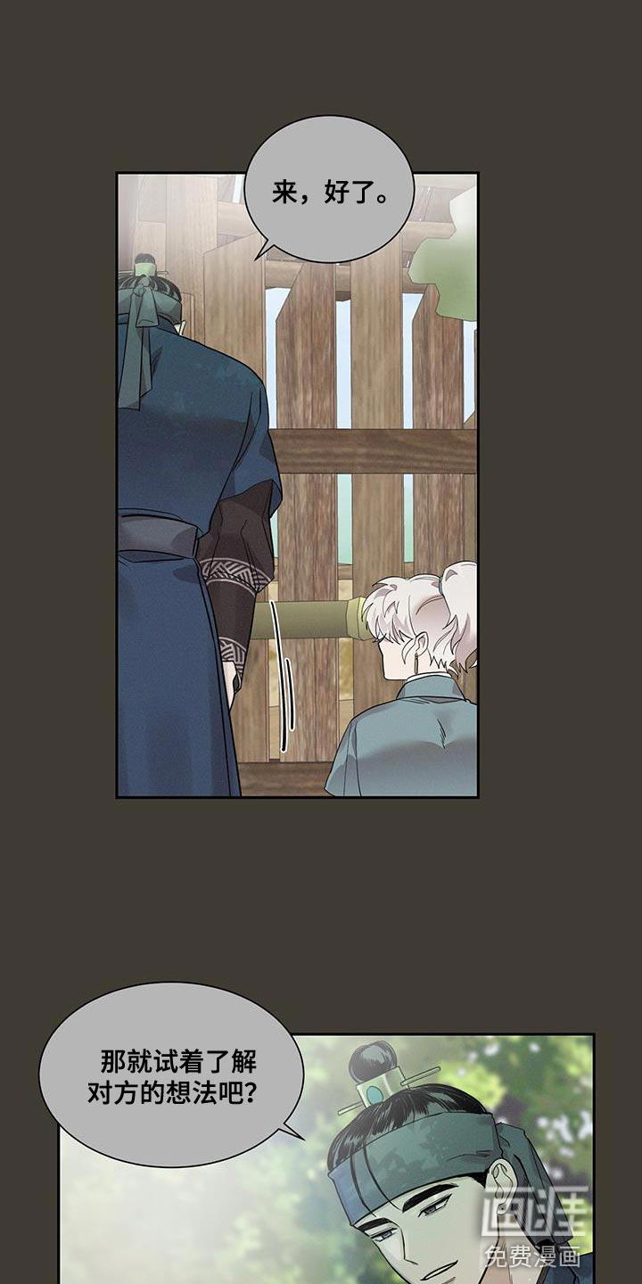 被吞下的阴影第27话图