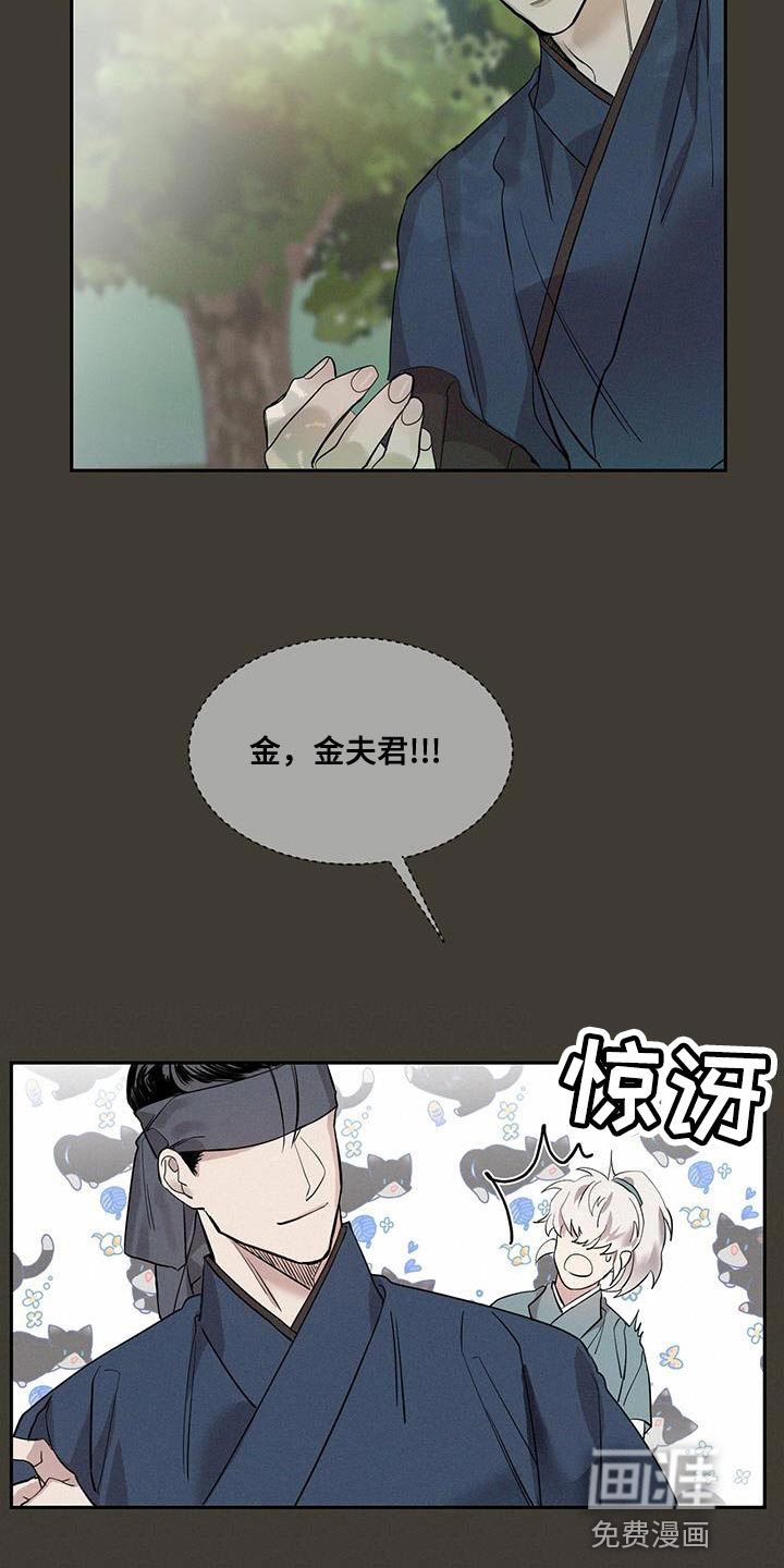 被吞下的阴影第27话图