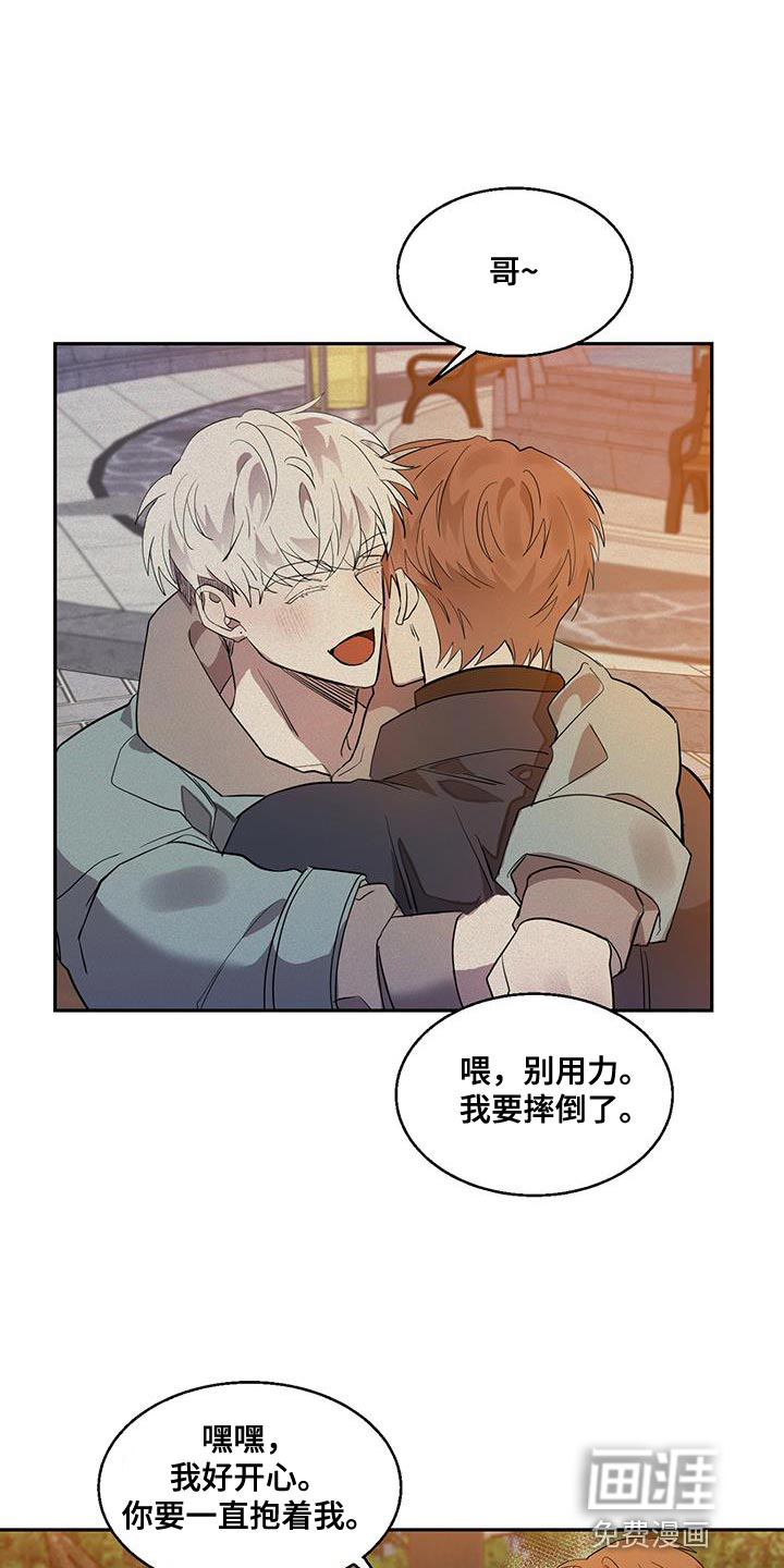 被吞下的阴影第28话图