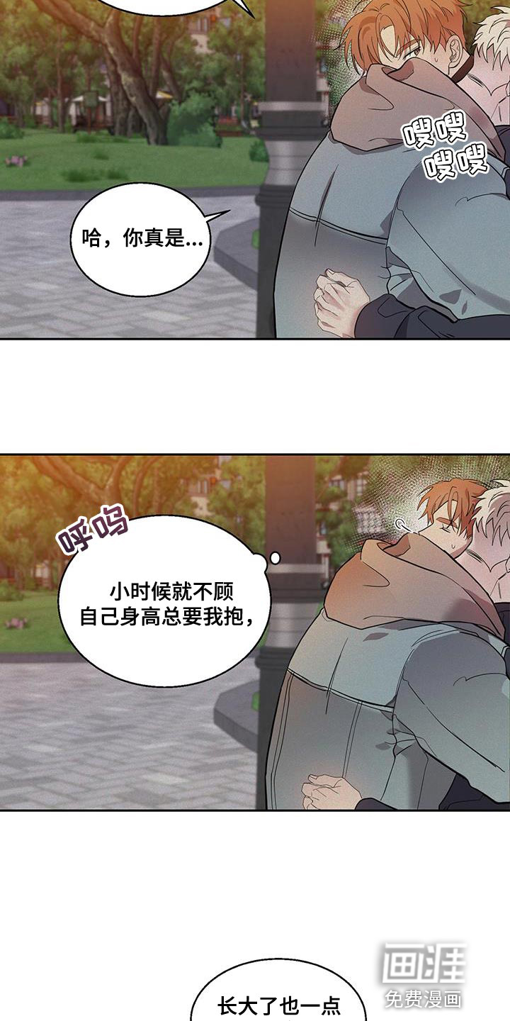 被吞下的阴影第28话图