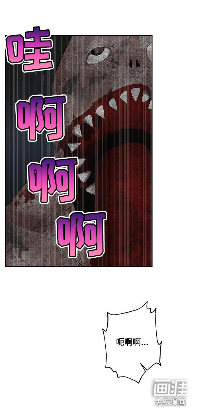 被吞下的阴影第36话图