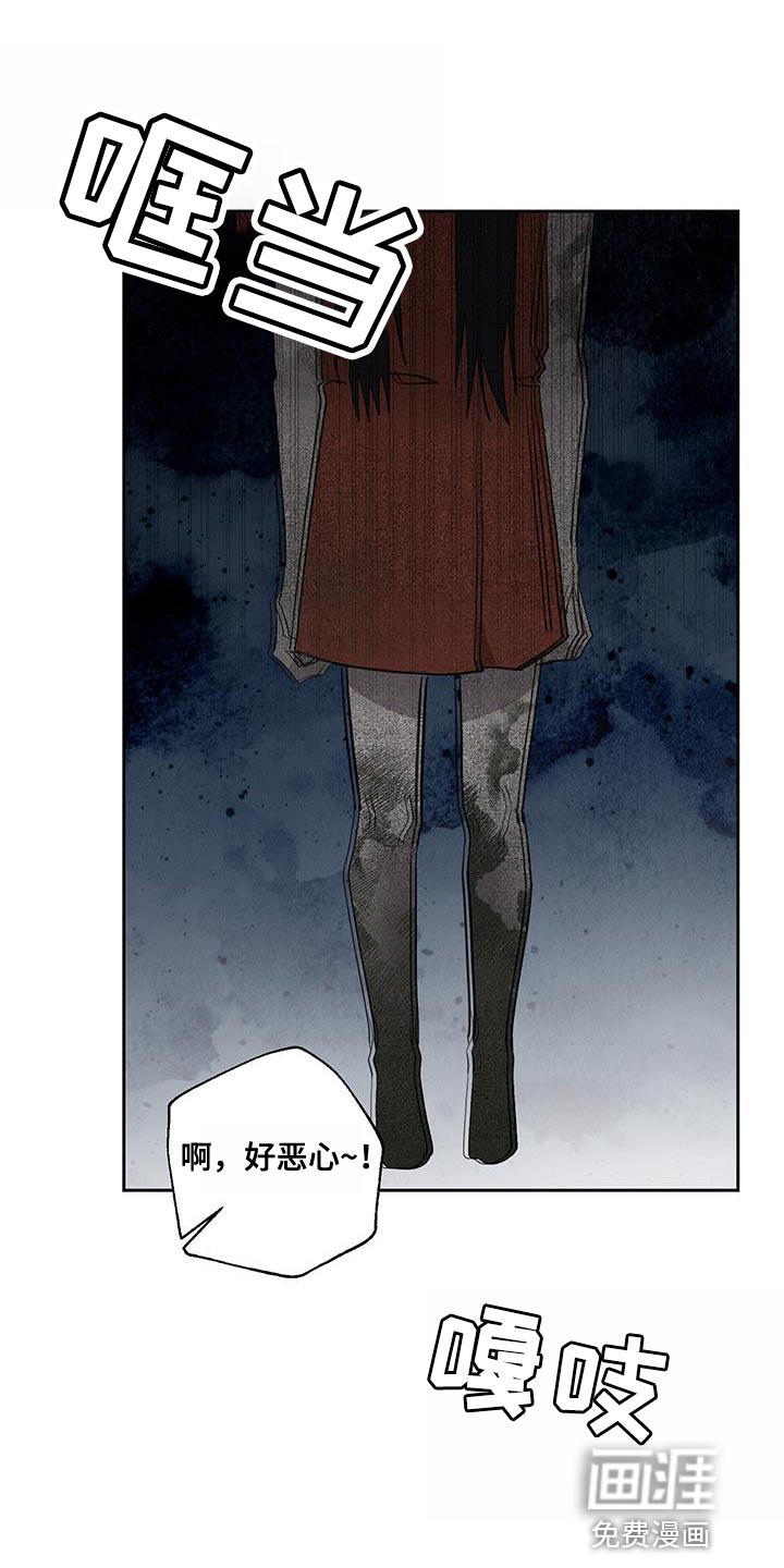 被吞下的阴影第36话图