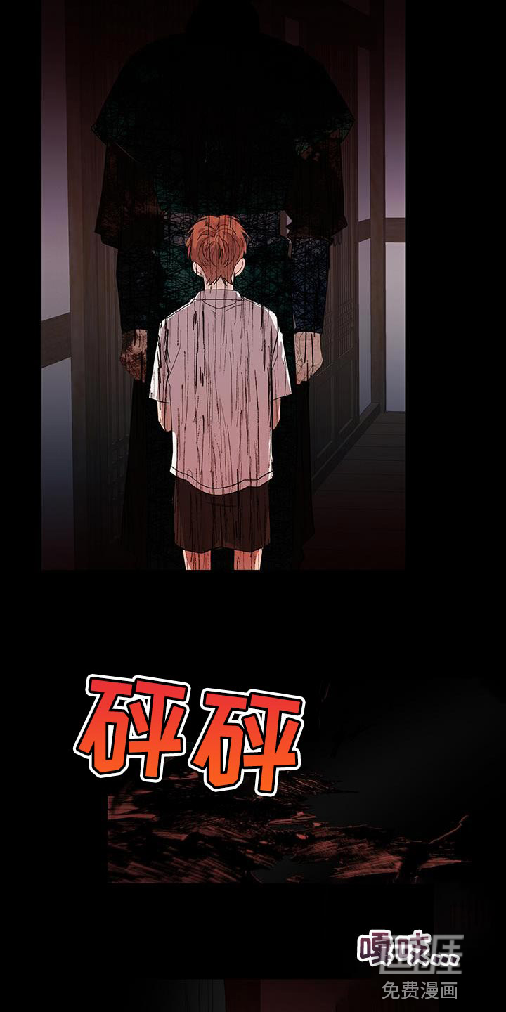 被吞下的阴影第37话图