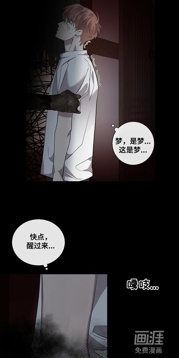 被吞下的阴影第37话图