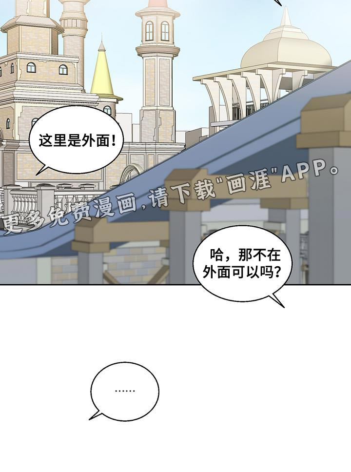 被吞下的阴影第37话图