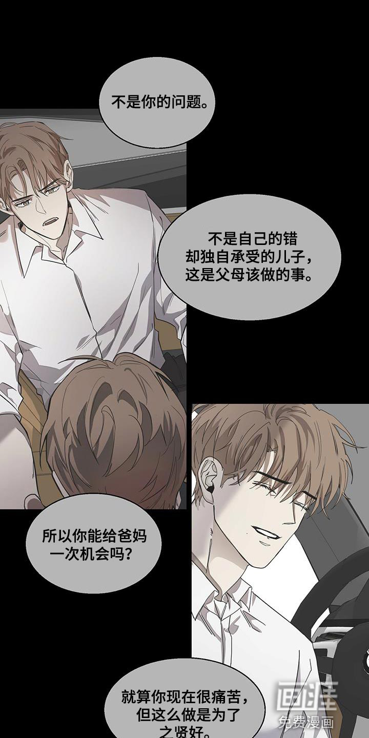 被吞下的阴影第39话图