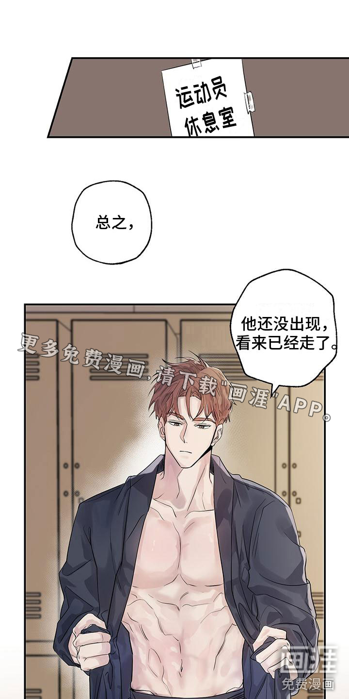 被吞下的阴影第4话图