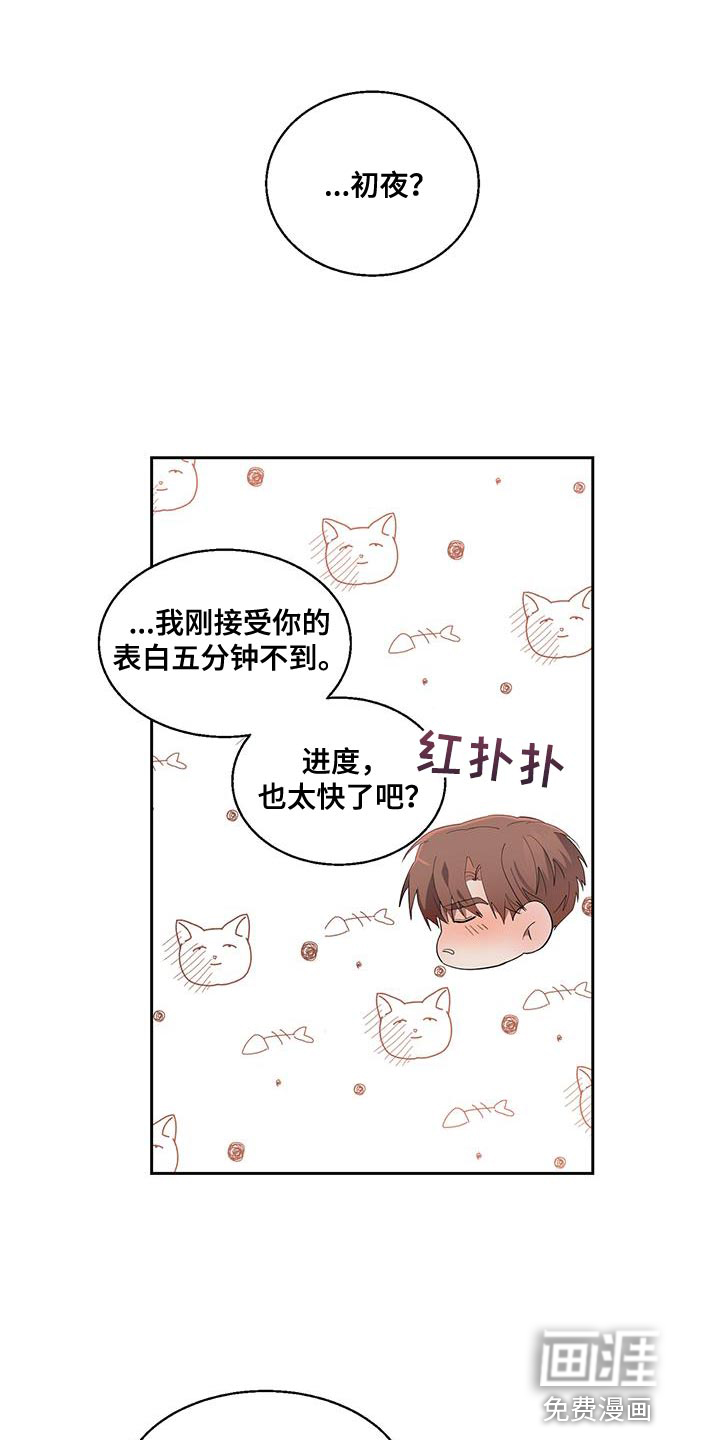 被吞下的阴影第40话图