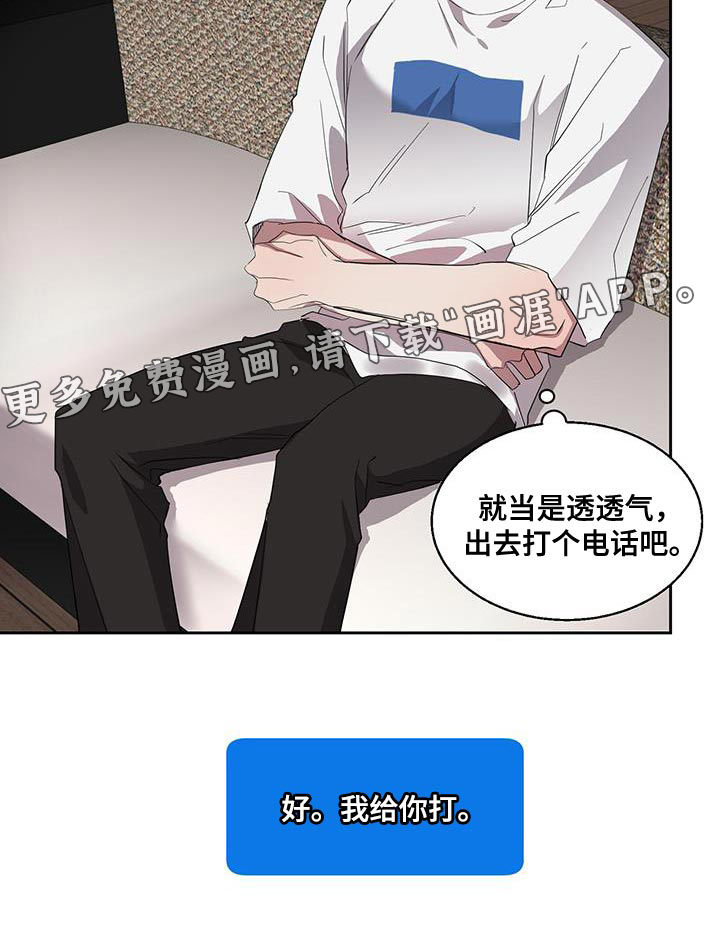 被吞下的阴影第41话图