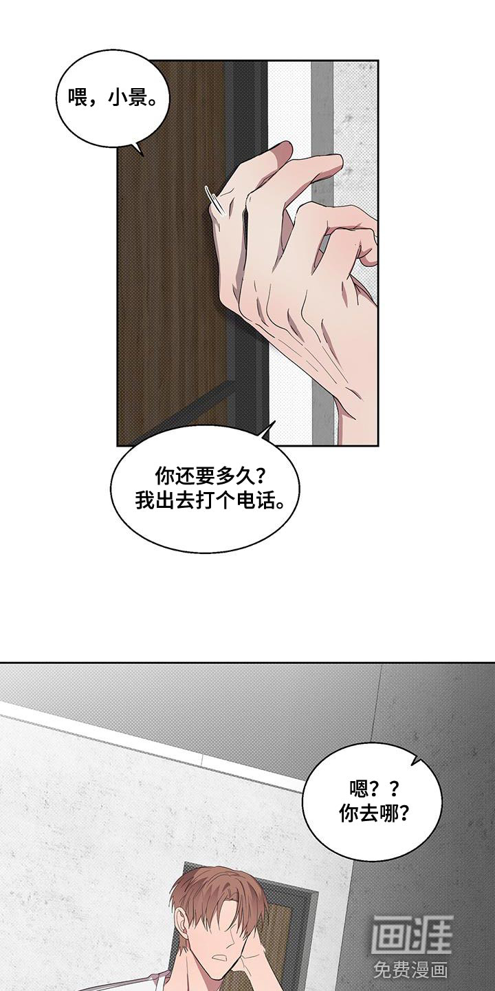 被吞下的阴影第42话图