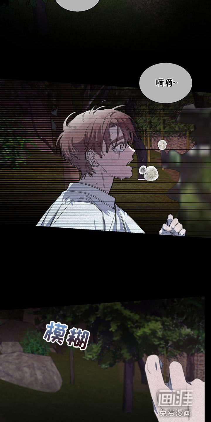 被吞下的阴影第44话图