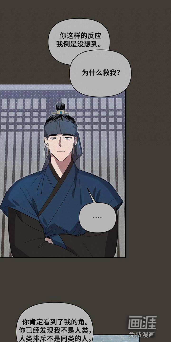 被吞下的阴影第46话图