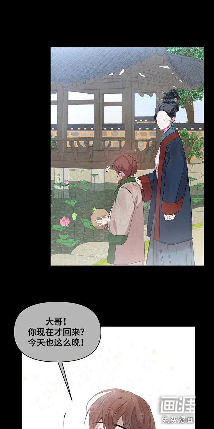 被吞下的阴影第48话图