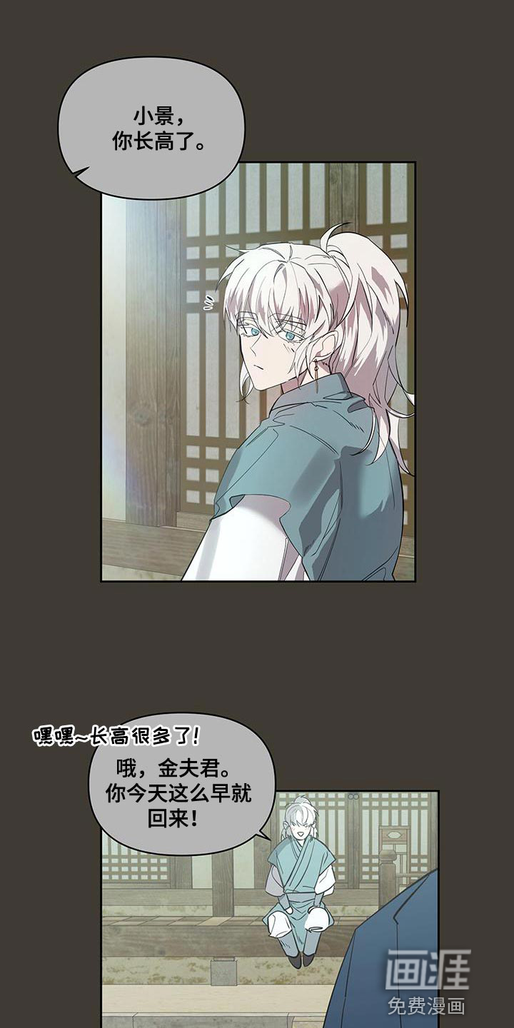 被吞下的阴影第49话图