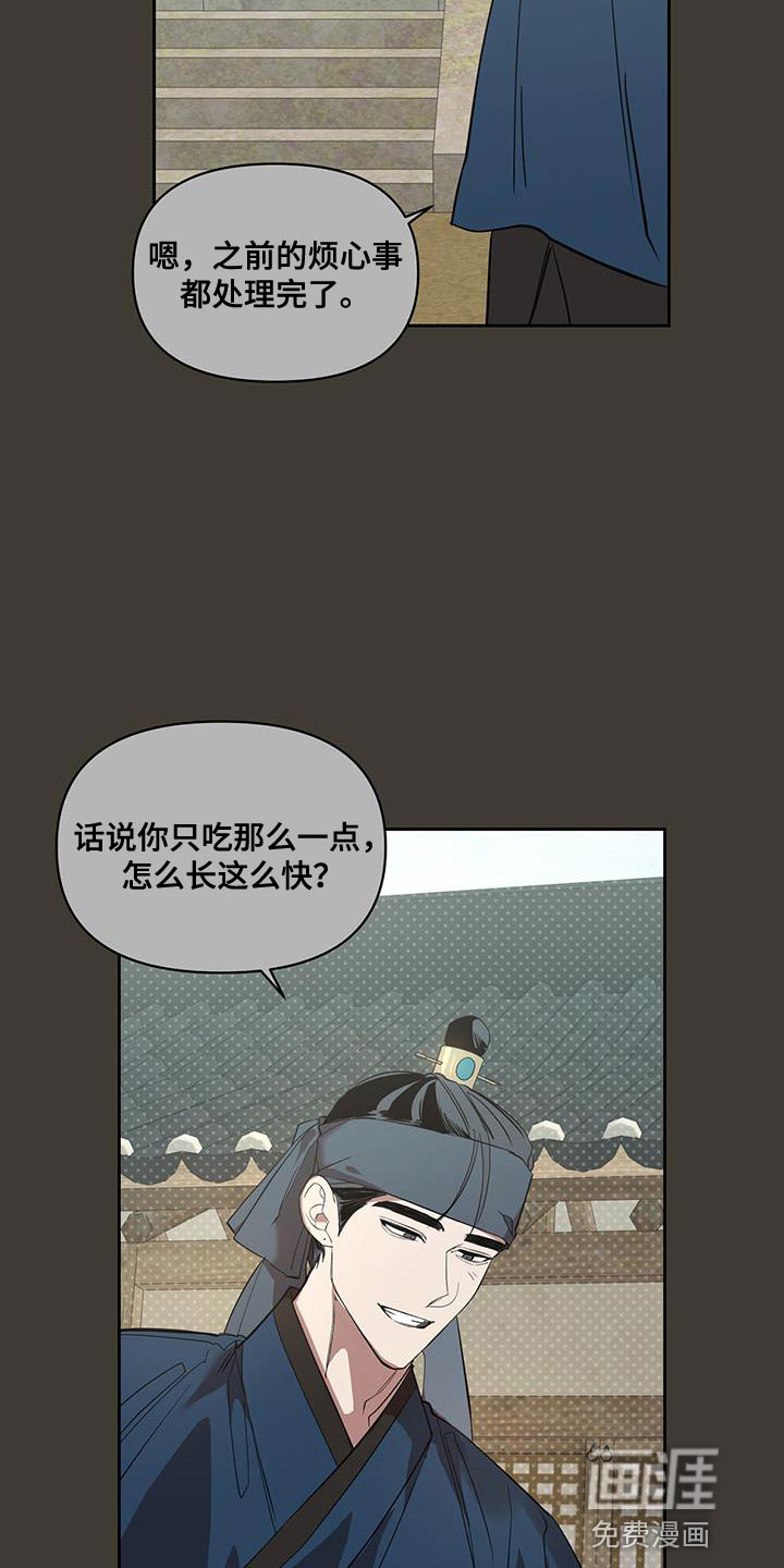 被吞下的阴影第49话图