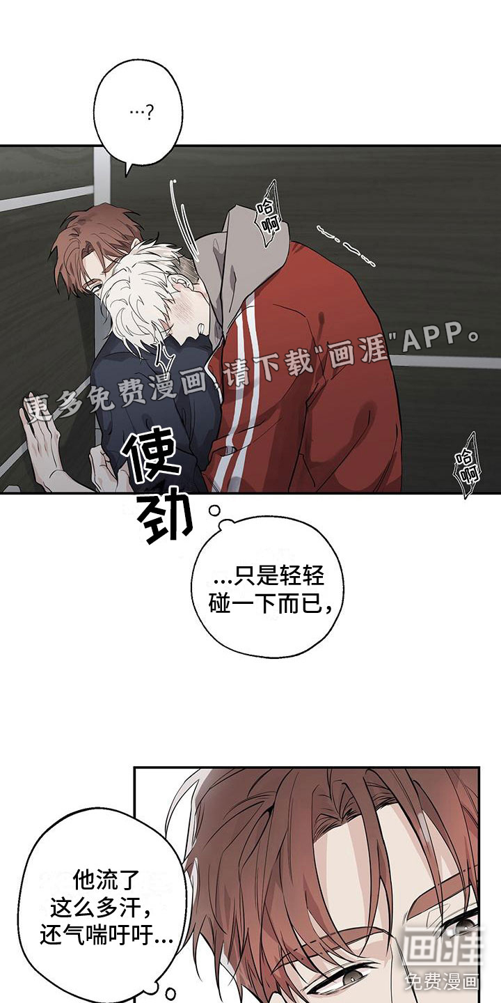 被吞下的阴影第5话图