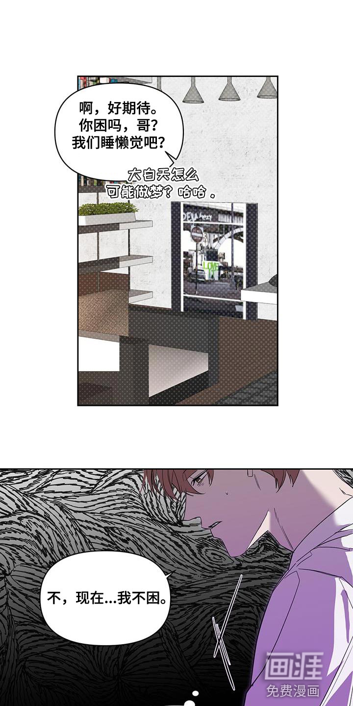 被吞下的阴影第50话图