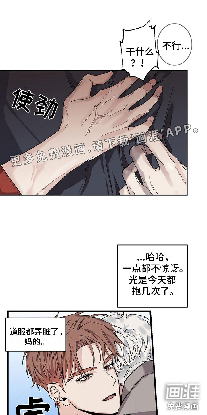 被吞下的阴影第6话图