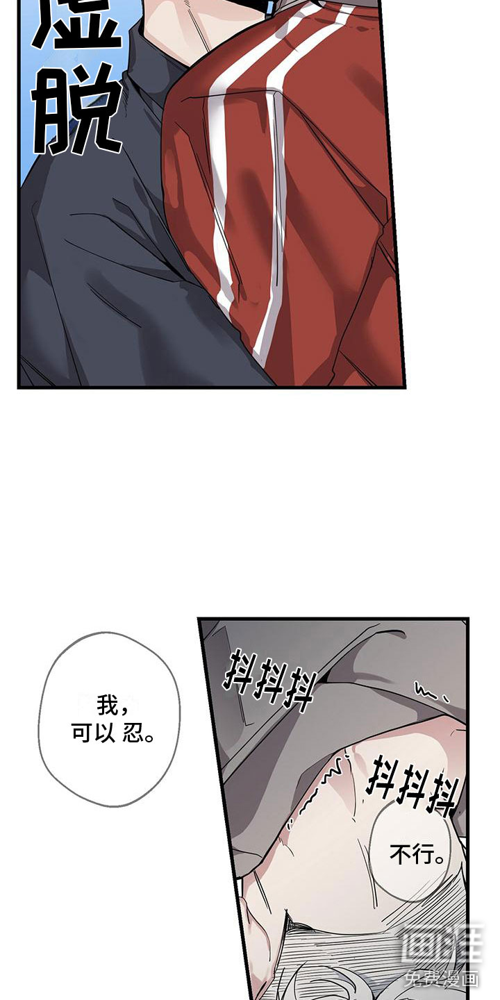 被吞下的阴影第6话图