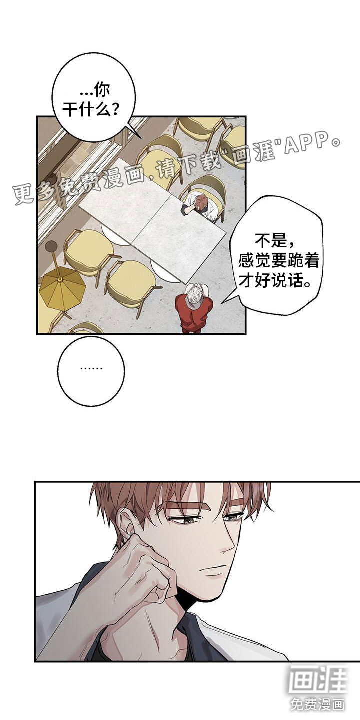 被吞下的阴影第7话图