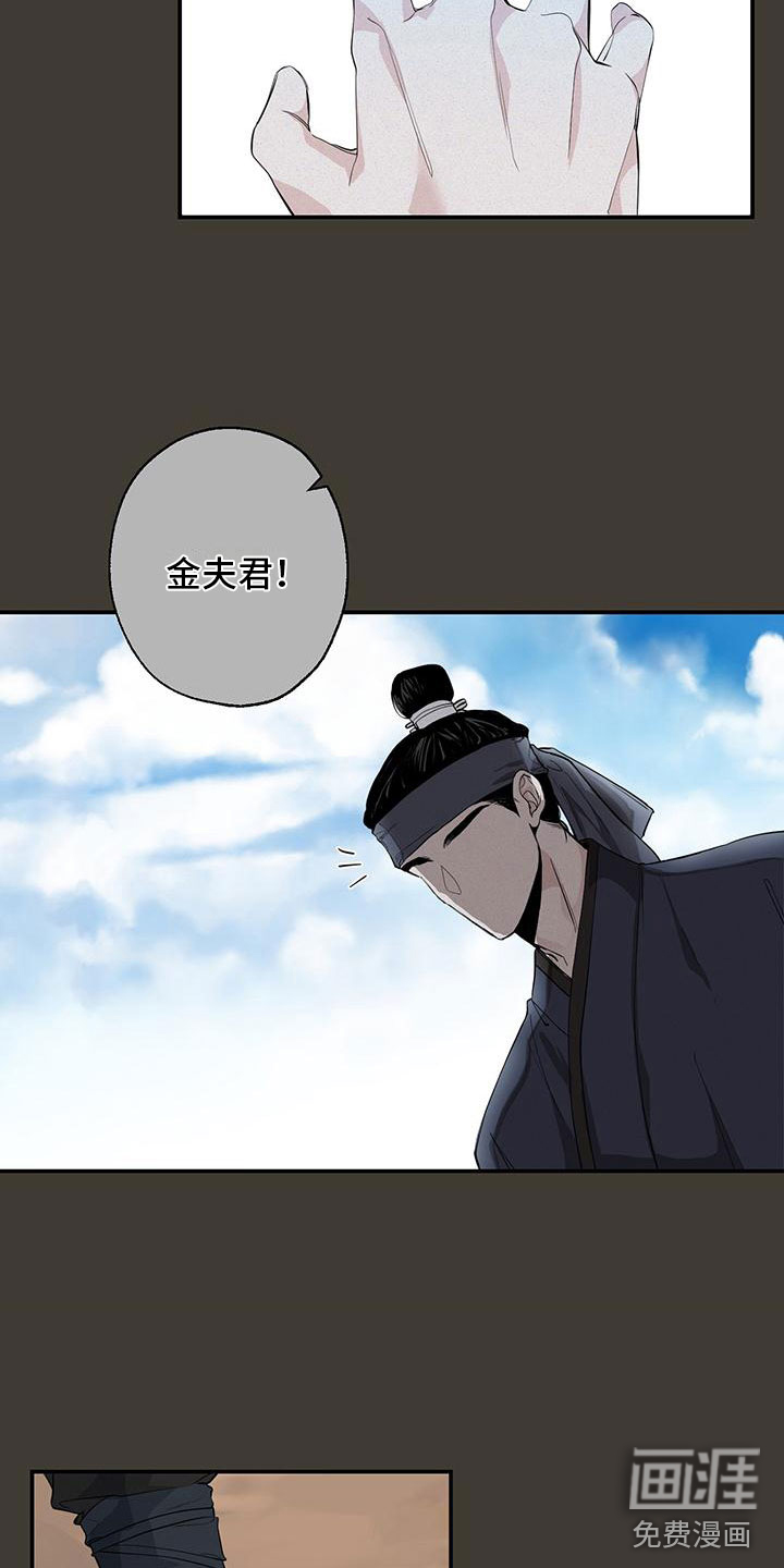 被吞下的阴影第8话图