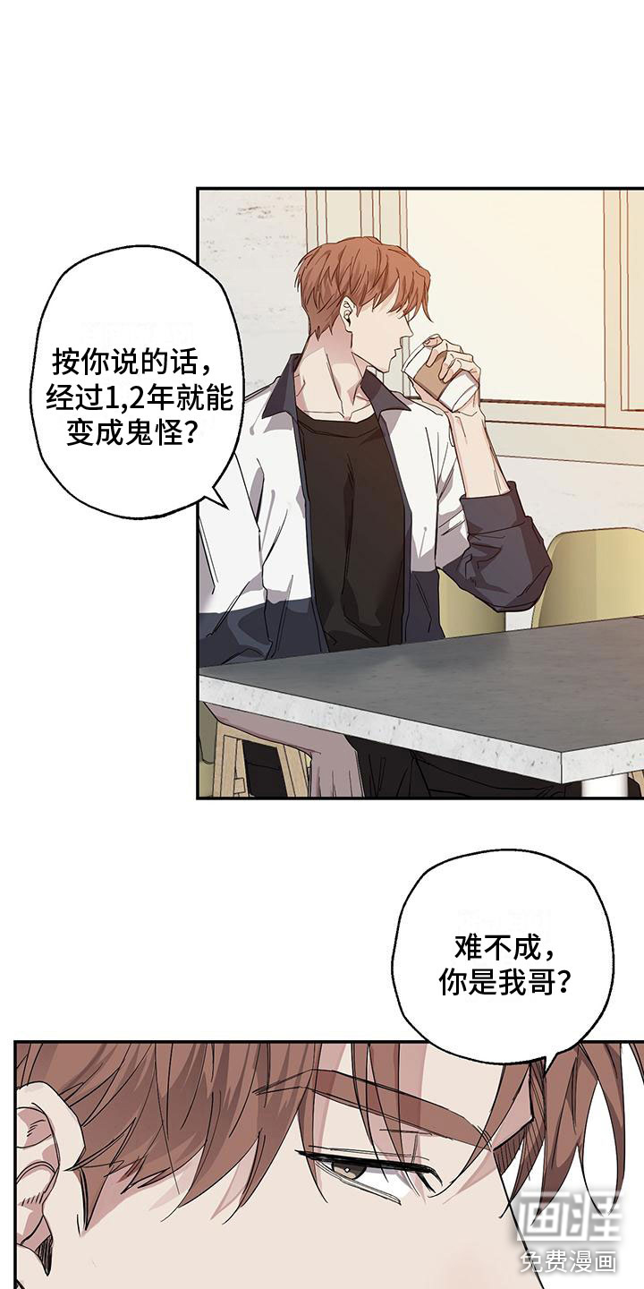 被吞下的阴影第9话图