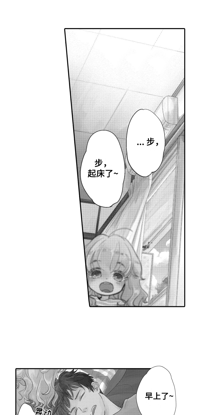 爸爸和我第1话图