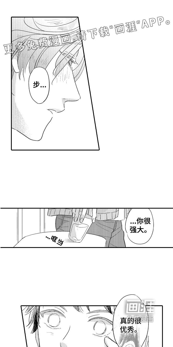 爸爸和我第11话图