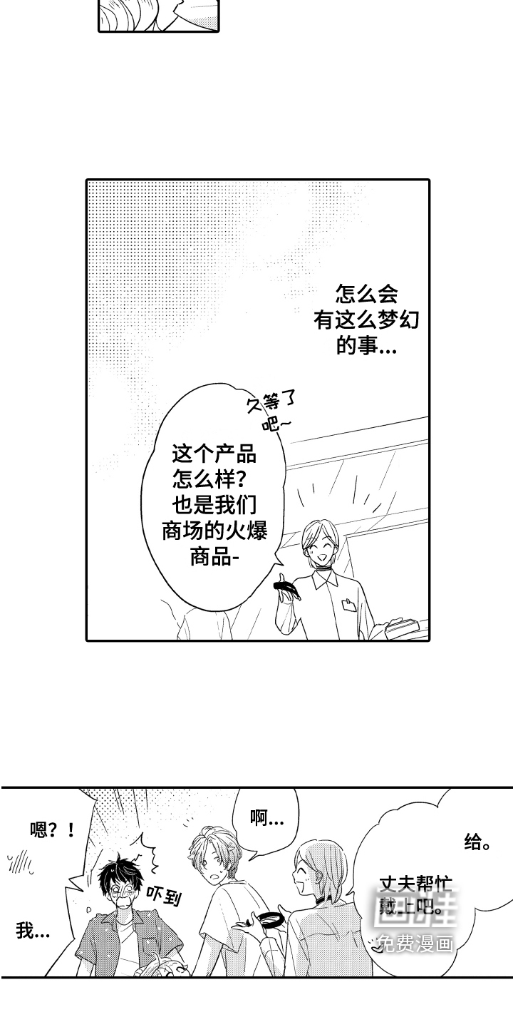 爸爸和我第13话图