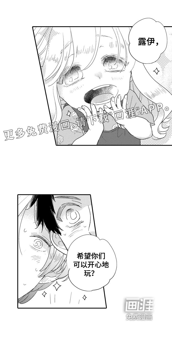 爸爸和我第14话图