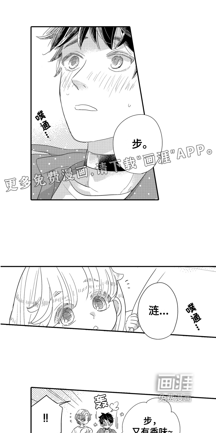 爸爸和我第16话图