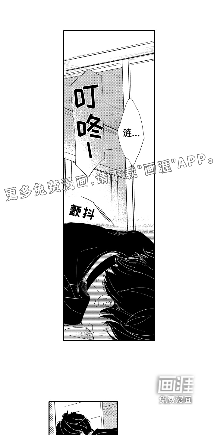 爸爸和我第18话图