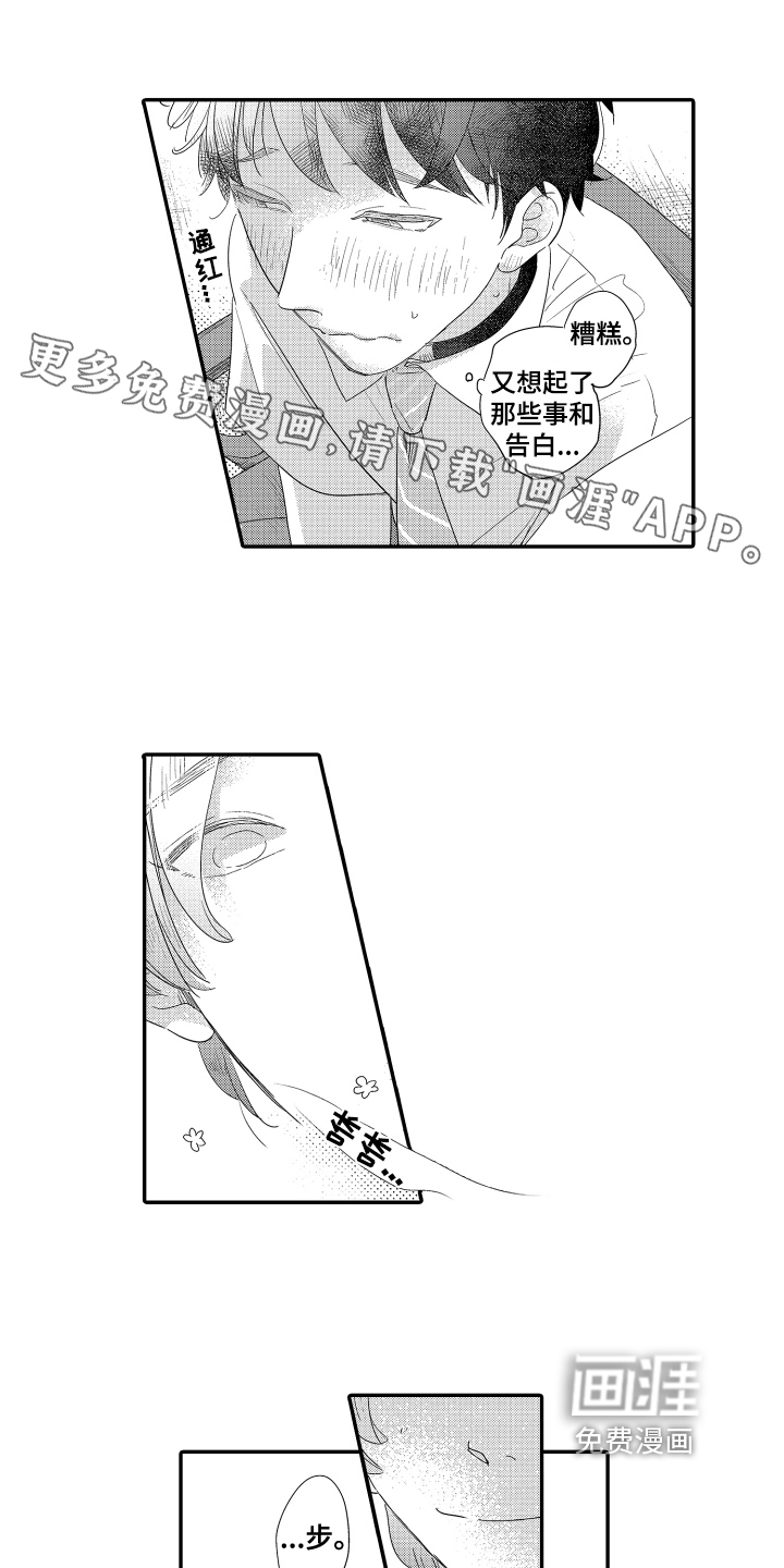 爸爸和我第20话图