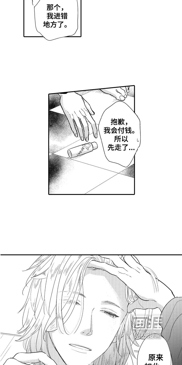 爸爸和我第4话图