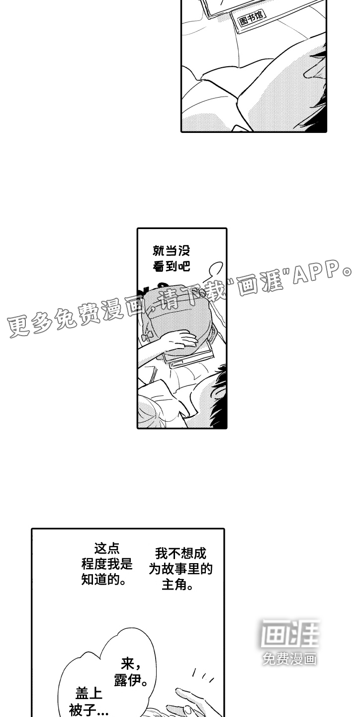 爸爸和我第9话图