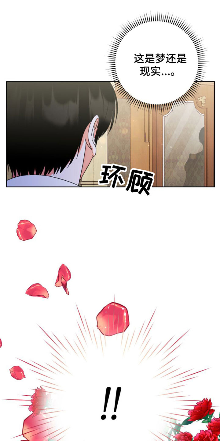 不断的缰绳第2话图