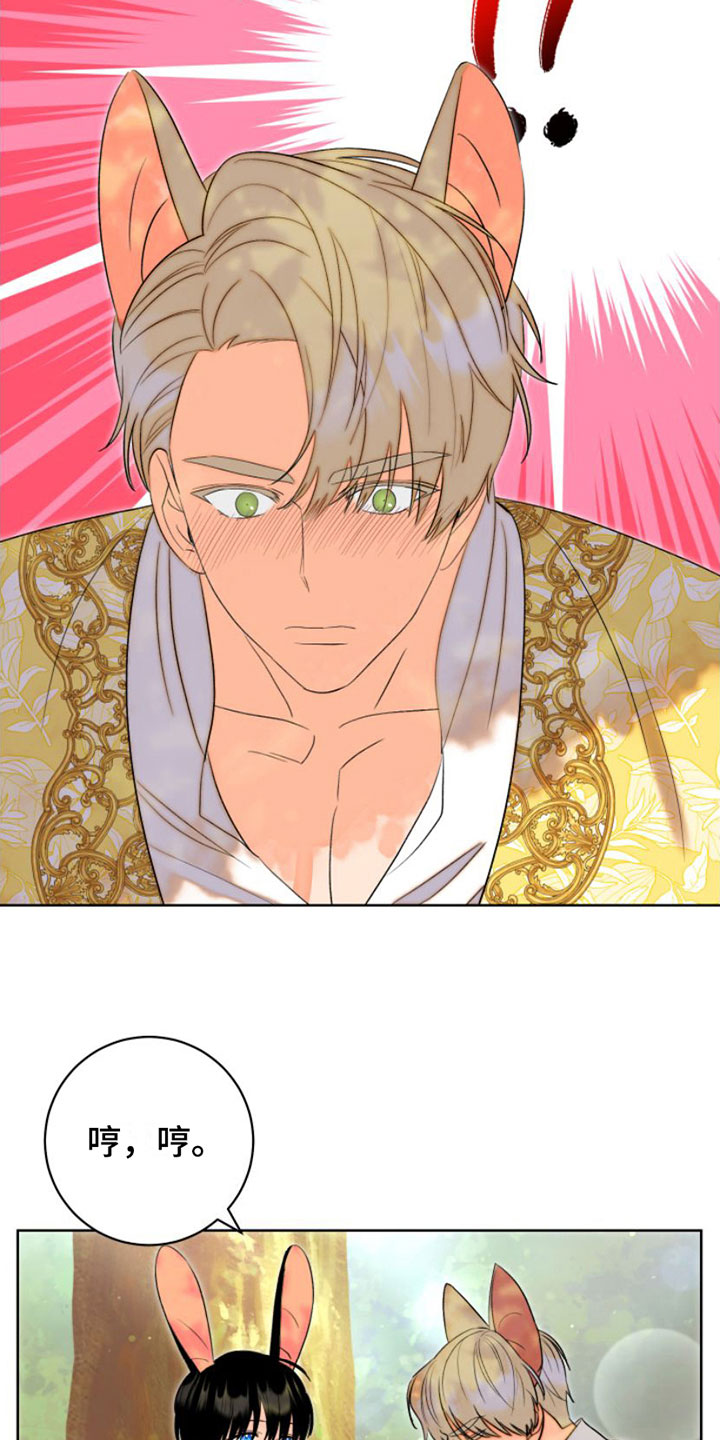 不断的缰绳漫画-图1
