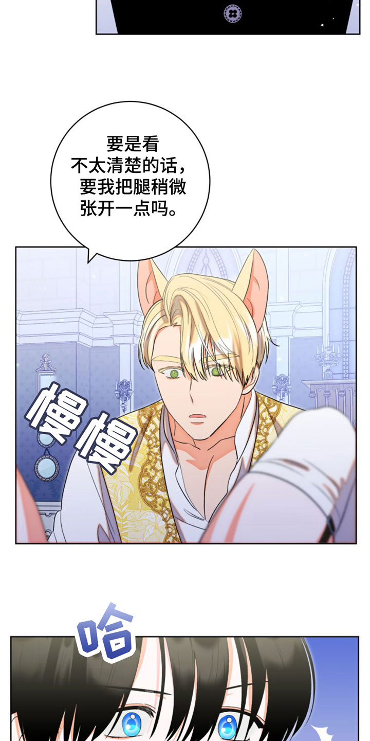 不断的缰绳第3话图