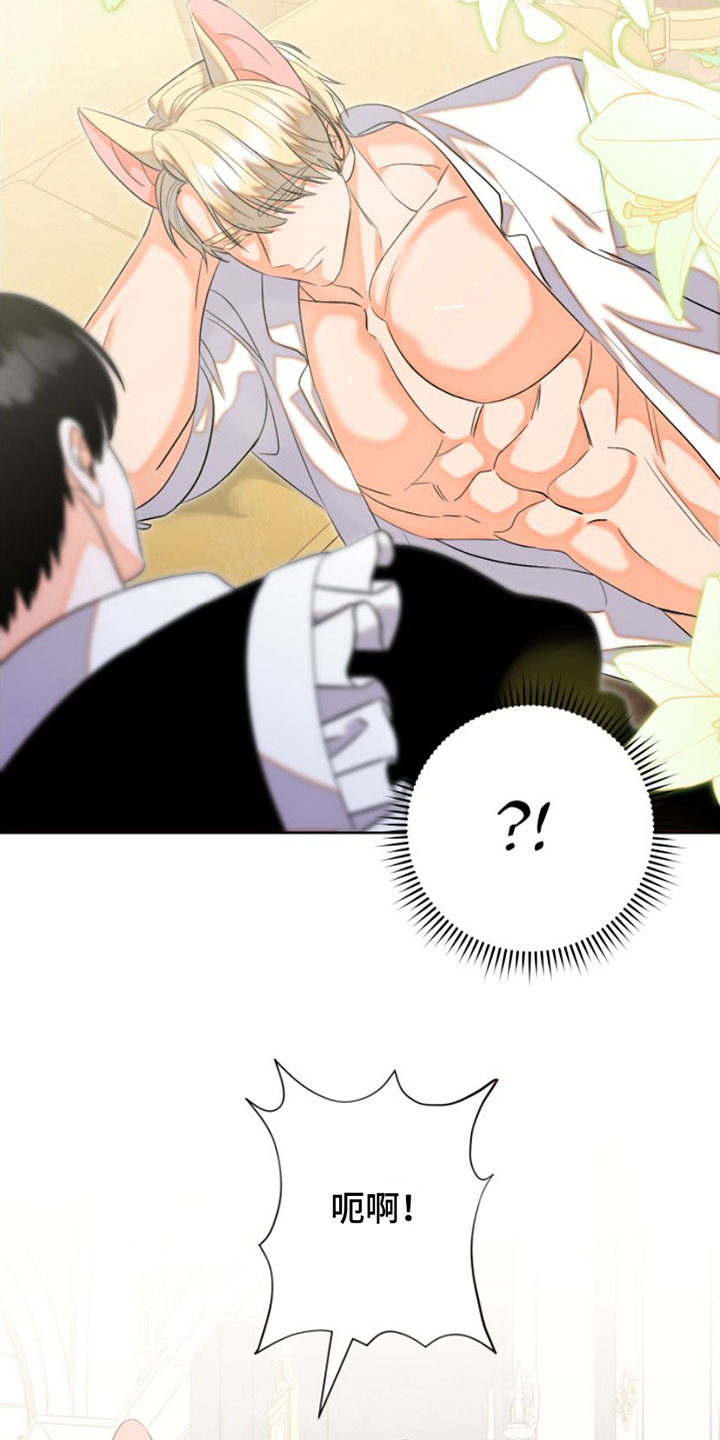 不断的缰绳第3话图