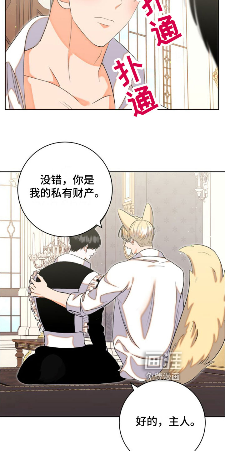 不断的缰绳第4话图