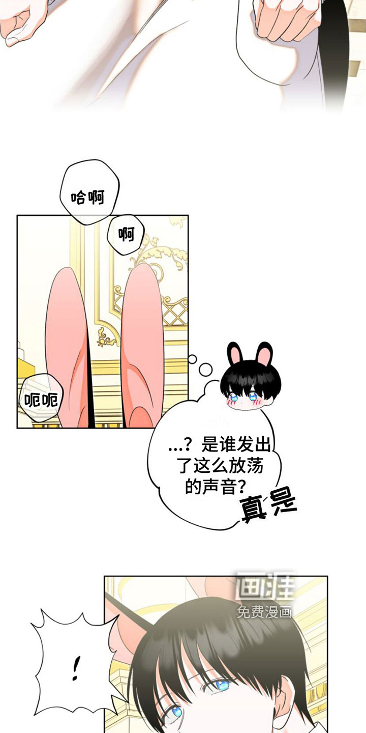 不断的缰绳第6话图