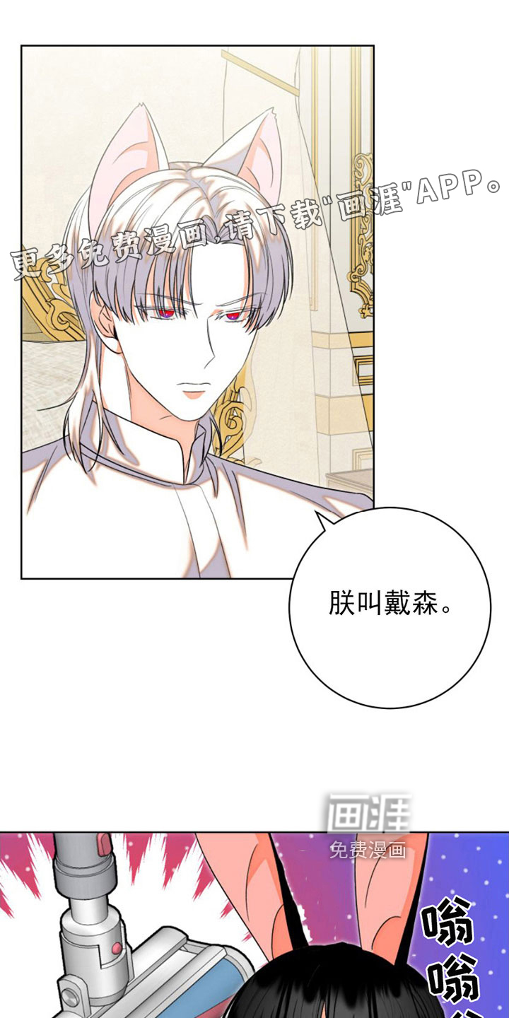 不断的缰绳第7话图