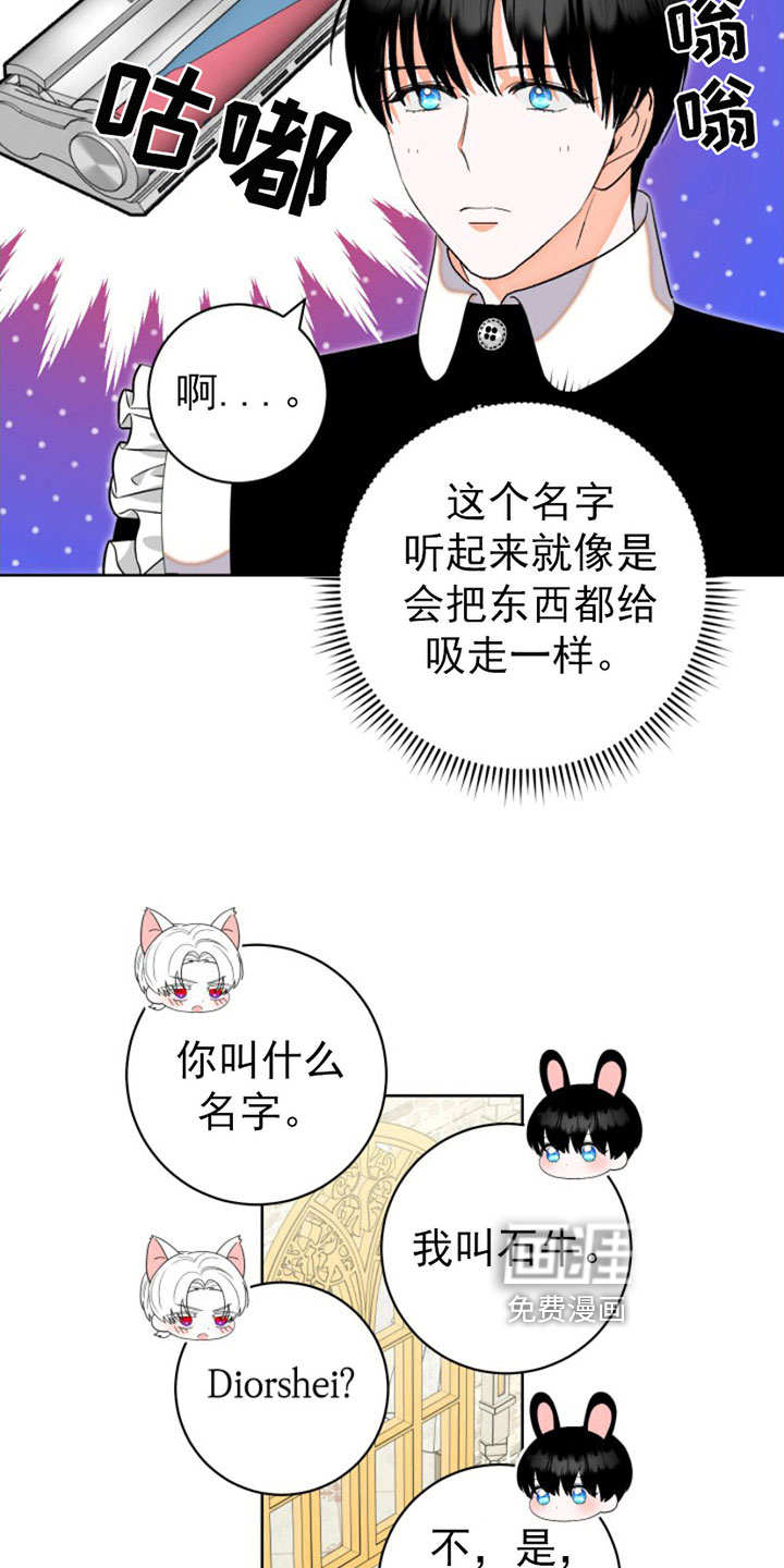 不断的缰绳第7话图