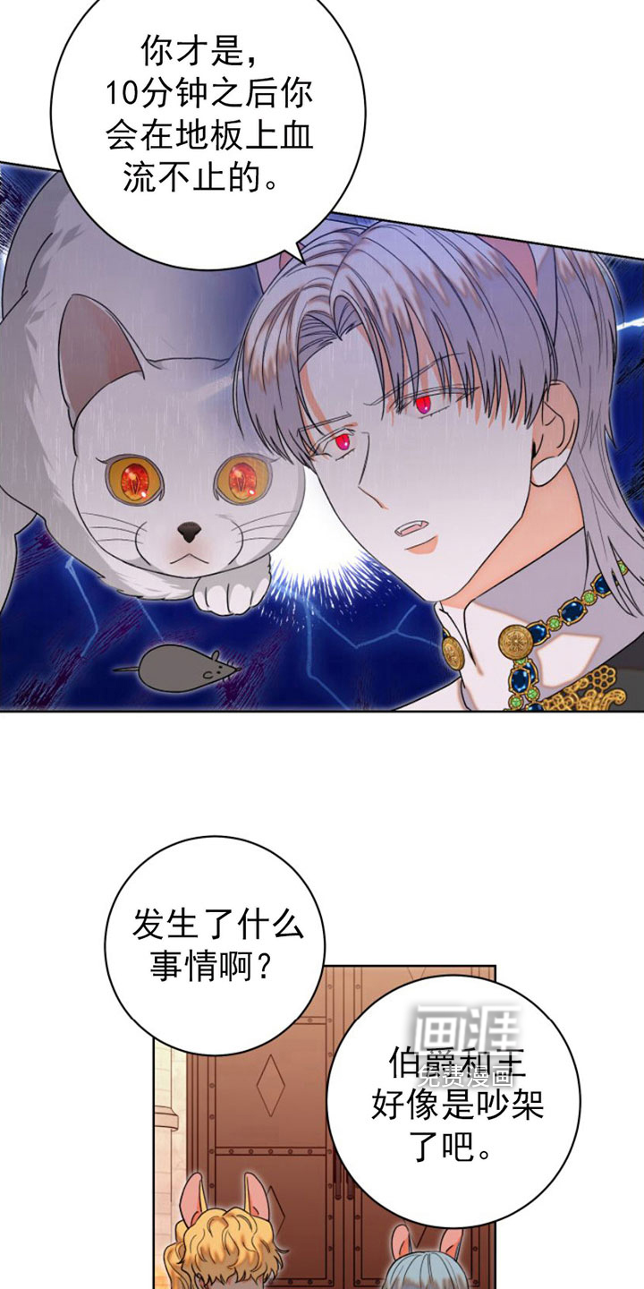 不断的缰绳第8话图