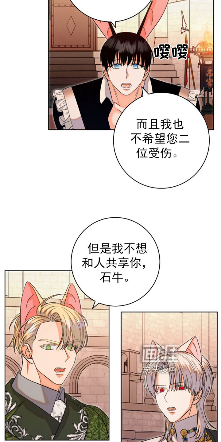 不断的缰绳第8话图