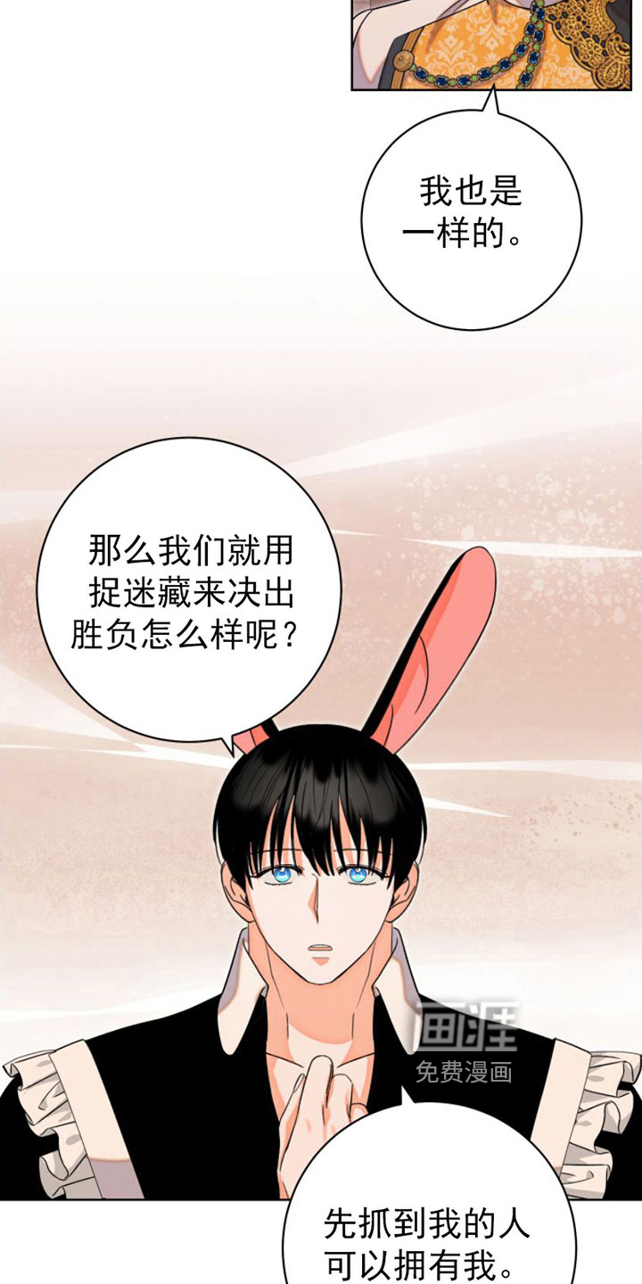 不断的缰绳第8话图